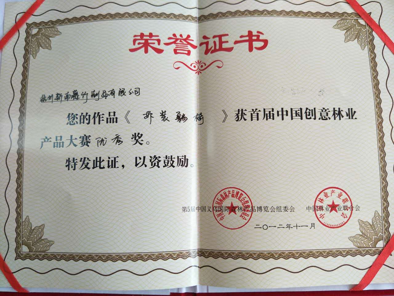 Honor
